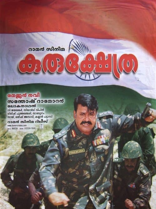 Pôster de കുരുക്ഷേത്ര
