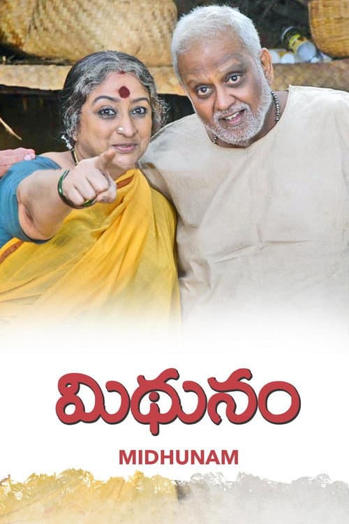 Pôster de మిధునం