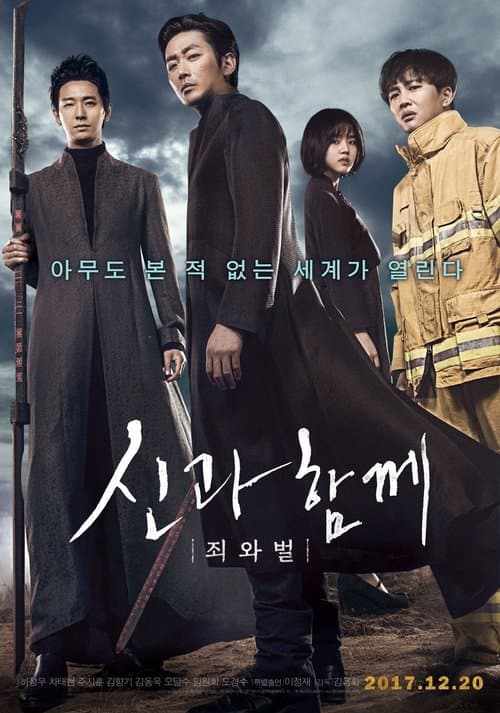 Pôster de Along with the Gods: The Two Worlds